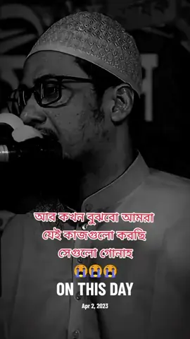 ৬০ বছর ধরে আপনি সিগা*রেট খাচ্ছেন #onthisday #foryou #আনিসুর_রহমান_আশরাফী💖💖 #foryoupage #viralvideo #ইসলামিক_ভিডিও_🤲🕋🤲 #সম্পূর্ন_ভিডিও_দেখুন #dubai🇦🇪 #bangladesh🇧🇩 #trending #unfrezzmyaccount #shahin_creation00 