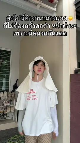 #หมวก #หมวกกันแดด #หทวกกันแดดปีกกว้างสําหรับผู้ชาย 