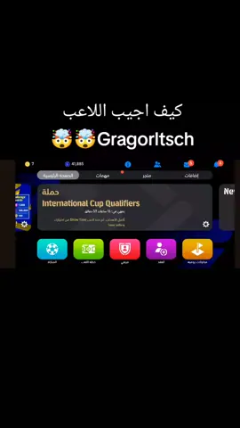 الاعب تزديد صاروخ #،🫥💥🚀🚀