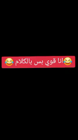 #الشعب_الصيني_ماله_حل😂✌️ #الشعب_الصيني_ماله_حل😂✌️ 