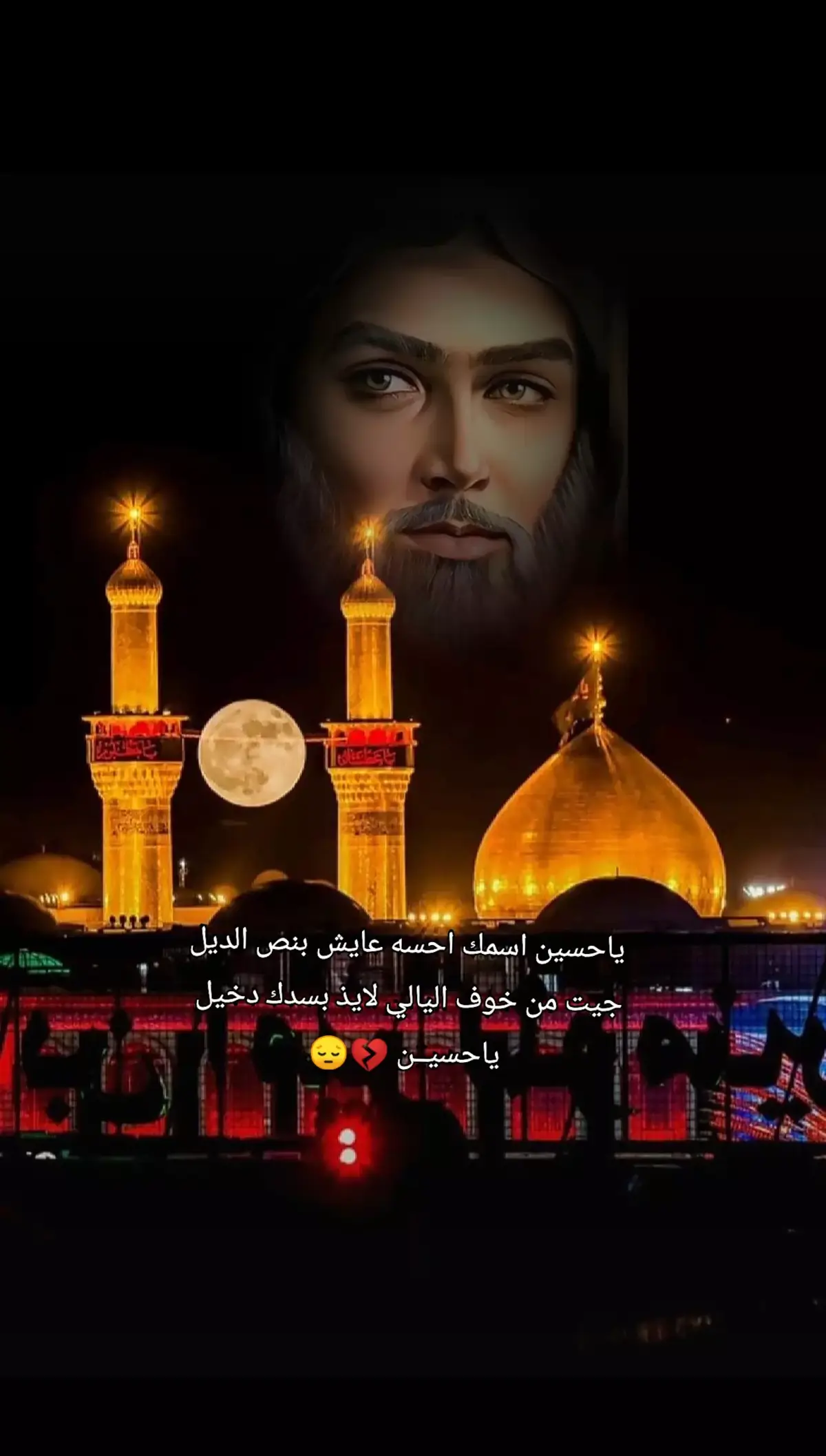 #ياحسين_اسمك_احسه_عايش_بنص_الدليل ##السلام_عليك_يااباعبد_الله_الحسين #تصميمي_فيديوهات_حسينية #اكسبلور 