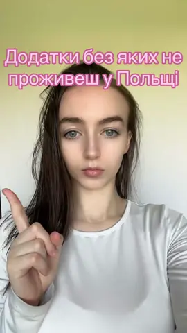 Додатки які тобі потрібні в Польщі                                            #українцізакордоном #польщаукраїна #роботавпольщі #роботапольща #додатки #польща🇵🇱 #українцівпольщі 