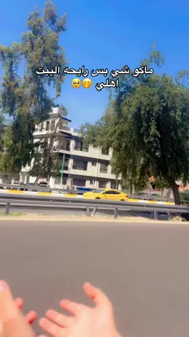 #بنات منو راحت الاهله بالعيد #اعملولي_اعادة_نشر_🥹💖 #مالي_خلق_احط_هاشتاقات #الايكات생일축하해사랑해❤_فولو_متابعة💛 #متابعه_ولايك_واكسبلور_فضلا_ليس_امر #الشعب_الصيني_ماله_حل😂 #ترند_جديد 