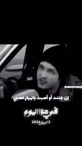 #في هذا اليوم 