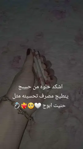 حبيب روحي #الله لايحرمني منك يعمري​​​​​​​​​​​​🥺💕​​​​​​​​​​​​​​​​​​​​​​​​​​​​​​​​​​​​​​​​​​​​​​🫂.⸰ #ترندات ـ تيك ـ توك # الشعب ـ الصيني ـ ماله ـ حل 😂😂