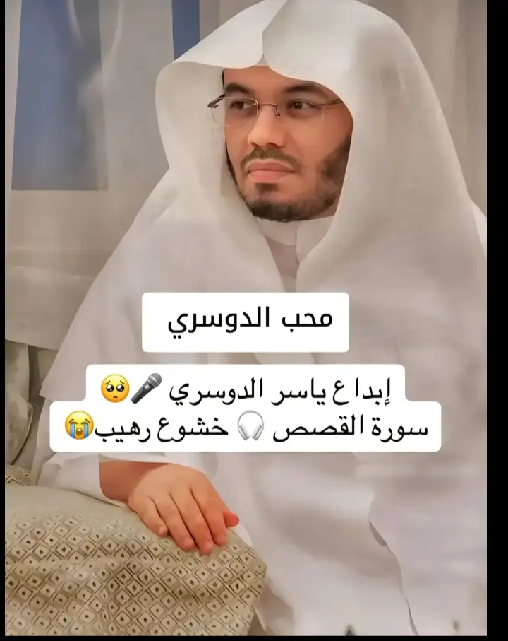 #الشيخ_ياسر_الدوسري #الشيخ_ماهر_المعيقلي #الشيخ_بدر_المشاري #الشيخ_عثمان_الخميس #السعودية #ائمة_الحرم 