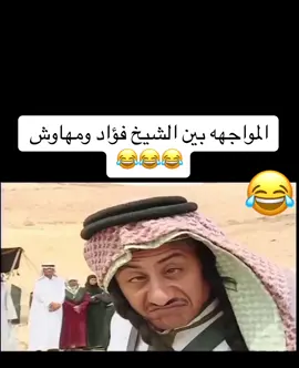 #اكسبلور #كوميدي #طاش_ما_طاش #لايك #اكسبلورexplore #fyp 