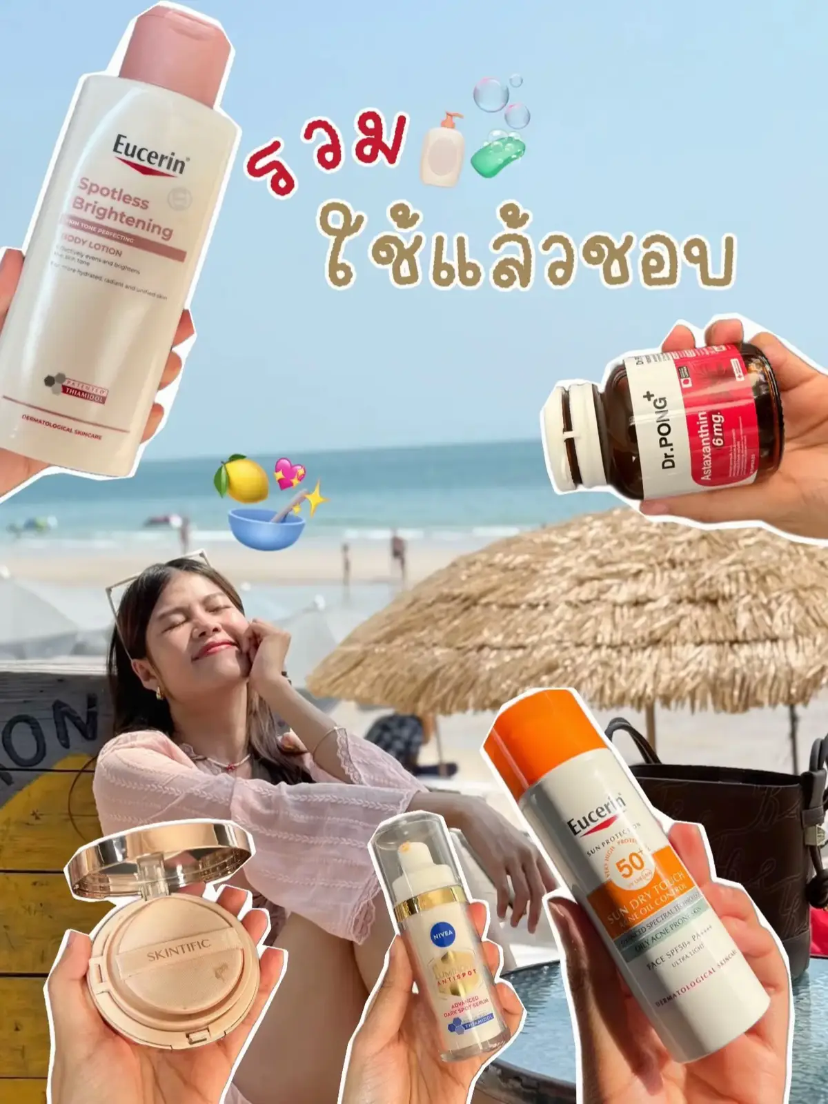 มาบอกต่อของที่ใช้แล้วชอบ มีใช้ซ้ำแน่นอน ✨💖 #​ของดีบอกต่อ #​รีวิวสกินแคร์ #​astaxanthin #​moisturizer #​ใช้แล้วชอบ ##tiktokรีวิว #Lemon8 #รีวิวบิวตี้ #tiktokใช้ดีบอกต่อ #มะเหมี่ยวเจี๊ยวจ๊าว 