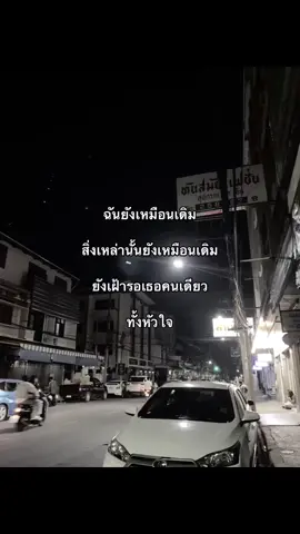 รอเธอคนเดียวทั้งหัวใจ