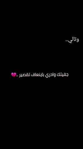 مولاتي زينب تنعى أخيها الحسين  ،، جفيتك وادري باينعاف تقصير #سيد_فاقد_الموسوي، 