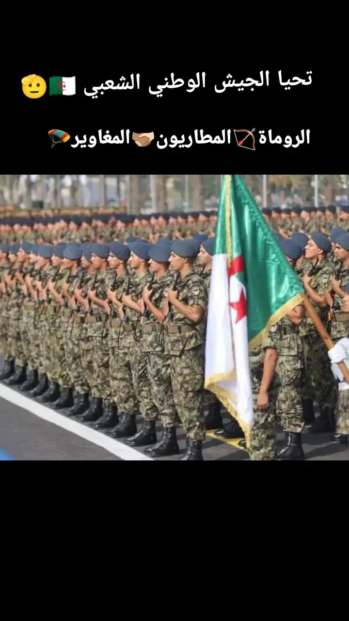 الحماية المدنية الجزائر 🇩🇿 #فيزتلار #القوات_الخاصة #الحماية_المدنية_الجزائرية #الجيش_الوطني_الشعبي🇩🇿🇩🇿💪♥️ #الجيش_الوطني_الشعبي🇩🇿🇩🇿💪♥️ #الجيش_الوطني_الشعبي🇩🇿🇩🇿💪♥️ 