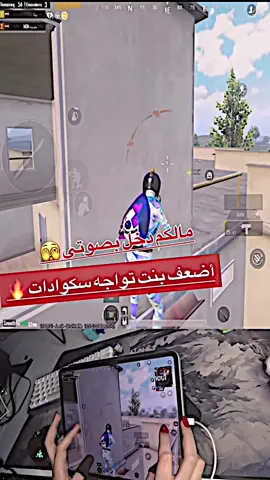 مقنعه ببجي🔥#مقنعه🥰 #fyp #ببجي_وبس #pubgmobile #مقنعه_وتصويب #اكسبلورexplore 