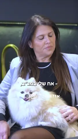 פרק שצילמנו וכנראה לא יעלה, אבל היה שם חלק שלא יכולנו לוותר עליו. #ירדבעריכה @בית הפודיום  # להיות ישראלי 