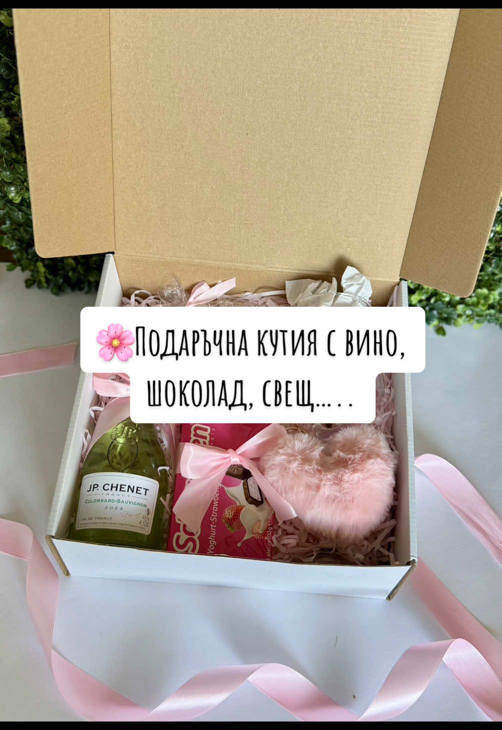 …персонализирана чаша за вино, плюшен ключодържател “сърце” #подаръчнакутия #персонализираначаша #подаръкзаприятелка #подаръкзарожденден #персонализиранподарък #чашасиме #подаръчнакутиязажена 