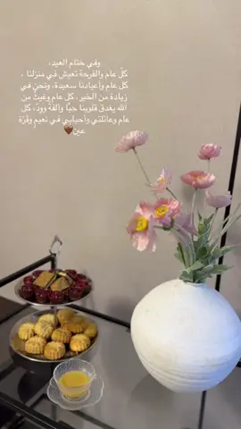 #اكسبلور #خاتمة_العيد_الحمدلله_ع_النعمه💙 #العيد 