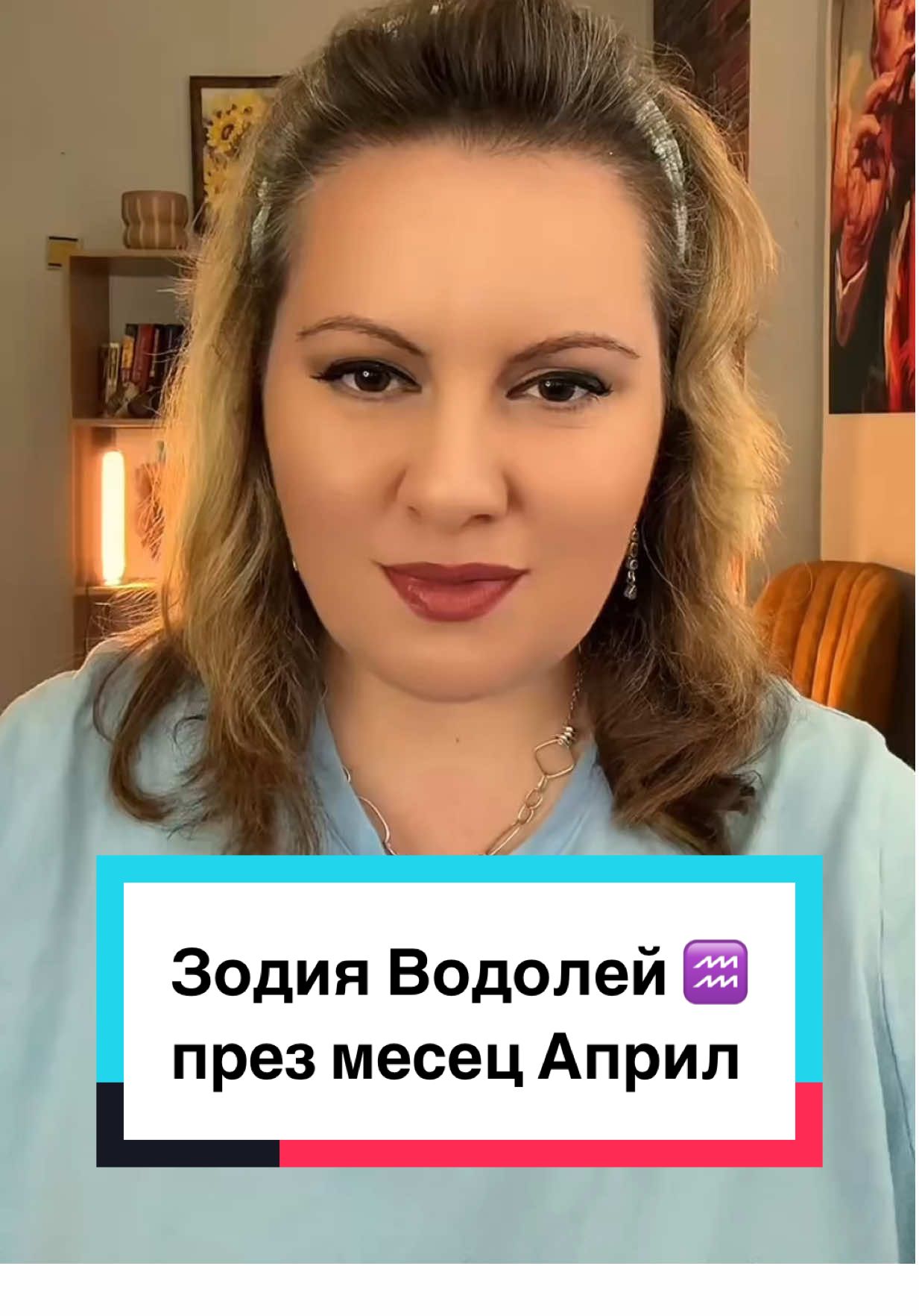 #водолей #зодия #таро #тароонлайн #тарогадание #таробългария #тарологиня #тароразклад #тарокарти #foryoupage #tarot #fyp #fypviralシ #fypviral #foryoupage❤️❤️ #таролог #fypppppppppppppp #viral  