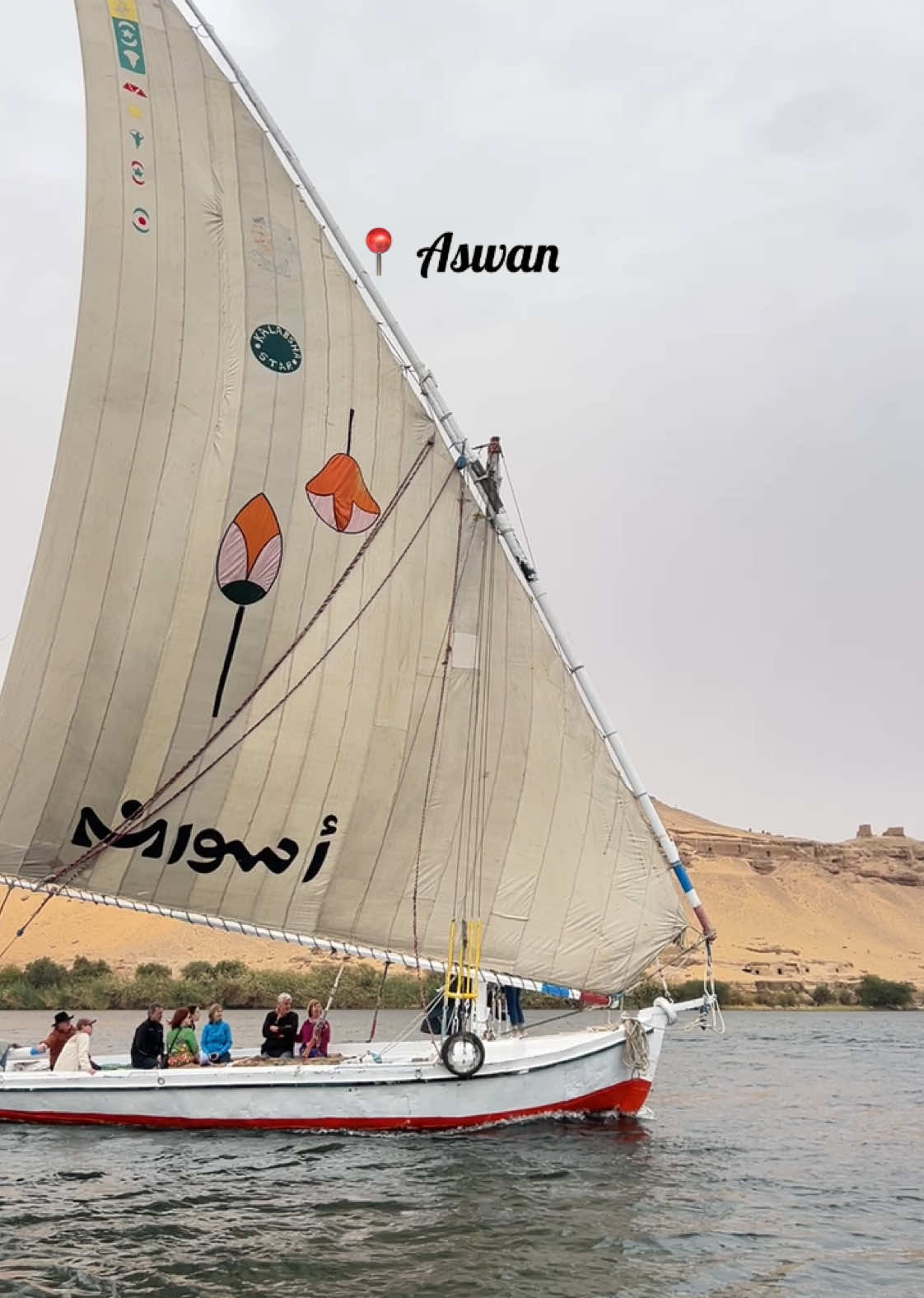 Aswan ⛵️ #egypt🇪🇬 #fyp #aswan #travel #thisisegypt #PlacesToVisit #place 