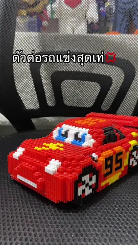 ตัวต่เลโก้ฟันเฟืองรถแข่งเท่าสุดๆ#ฟีดดดシ #ตัวต่อ #ตัวต่อเลโก้ #lego #เลโก้ตัวการ์ตูน #legotiktoker #เลโก้ 