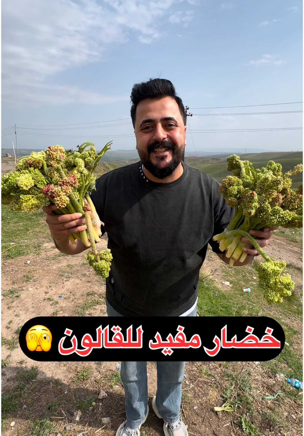 سكونونو واغرب خضروات بجبال العراق 🫣#سكونونو #احمد_الامير9 