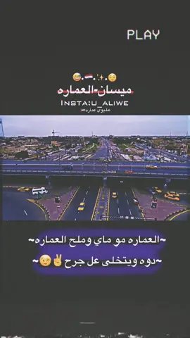 ~أإطـلبو يـامحافظه أإسـوي~#المصمم_عليوي✌✈️ #العماره_ميسان #العماره_مصنع_الزلم #المصمم_عليوي✌✈️ #تصميم_عبارات #فيديو_ستار🚸🔥 #ستوريات_فيسبوك_ماسنجر_واتساب✈ #وحيد_مرادي_روحت_شاد_اغا_🇮🇶🦅 #اغا_وحيد_مرادي🦅 #ابو_طوفان🦅🦅 #عـَـٰڵاويۧ_حـسـن #عـَـٰڵاويۧ_حـسـن🇦🇪 #علاوي_ابن_العماره✅ #علاوي_ابن_العماره_✅ #علاوي_ابن_ميسان🏴‍☠️ #المصمم_سكايلر_واحـ1ـــد_عماره #جيش_سكايلر_عماره #علاوي_حسن♡ #عليويfm #المصمم_ستايلز🎬 #المصمم_ستايلز_واحـــ1ـــد_عماره #عليوي✌🦅 #عليوي_ابن_حسن🇮🇷 #عـقـاب_ايـران🇮🇷🦅 #المصمم_عليوي✌✈️ #المصمم_سكايلر_واحـ1ـــد_عماره #جيش_سكايلر_عماره #جـيـش_عـليوي_عمـاره 