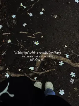 #เธรด #เธรดคําพูด #เธรดความรู้สึก 🚷