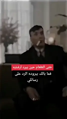 #جيش_توماس_شيلبي_👑 #كلمات_من_ذهب #متابعة_قلب_تعليق_مشاركة_ #تحياتي_لجميع_المشاهدين_والمتابعي 