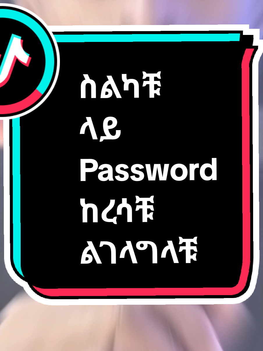 Forgeted password #Password #fyp #Capcut #tik_tok #video #viral_video #creatorsearchinsights #ethiopian_tik_tok🇪🇹🇪🇹🇪🇹🇪🇹 #habeshatiktok #Howto 