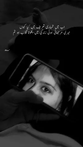Views Problem 🖤🥀 #unfrezzmyaccount🙏 #urdu_poetry #fyp #viral #foryoupage_trending #fy #fppppppppppppppppppp #unfrezzmyaccount #😭 