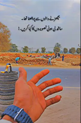 تینوں تا فکر وی نائی میرا حال کی اے اریاے🥀🖇️❤️‍🩹🌎🤕#foryoupage #viralmypost #unfreezmyacount 