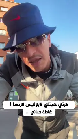 #مهدي_انت_وزهرك #kabyle #zakicatalonia #العشوائي #اوروبا #الهجرة #فرنسا🇨🇵_بلجيكا🇧🇪_المانيا🇩🇪_اسبانيا🇪🇸 #hamrawa🇲🇨🇲🇨 #الشعب_الصيني_ماله_حل😂😂 