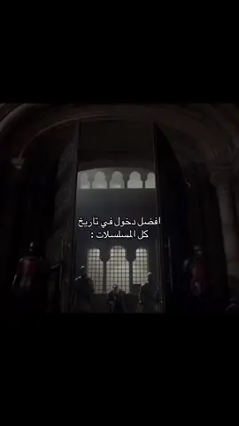 دخول فيسريس 🔥. #fyp #ديمون_تارغاريان #ايموند_تارجارين #هاوس_اوف_دراغون 