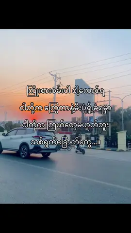 🍂#followformore #fypシ゚viral #စာတို #crd 