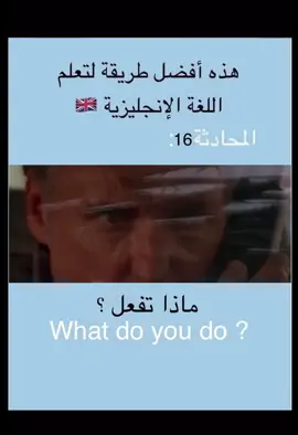 تابعنا و سوف تتعلم الإنجليزية🇬🇧دون أن تشعر🌟#motivation #learninglish #dz #تعلم_الانجليزية #fyp #Trending #Explore #TikTokEducation #SmartLearning #LanguageLearning #englishchallenge 