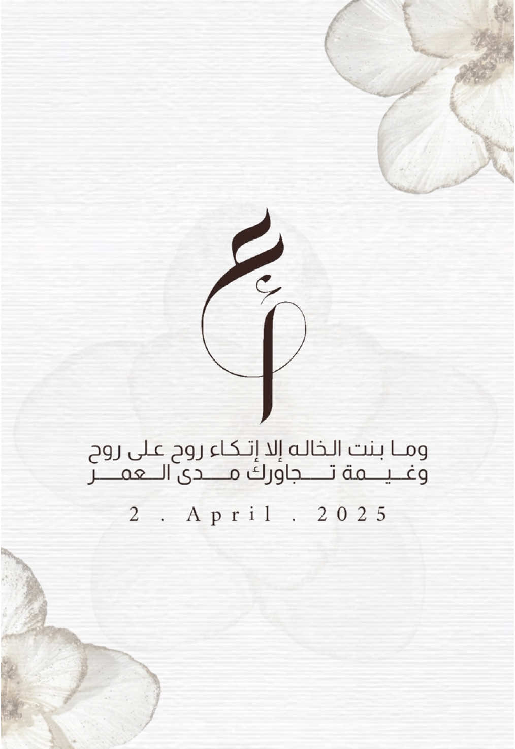 عقد قران بنت الخاله🤎🤎#دورة_التصميم #تعلم_التصميم #مشروع_من_البيت #اكسبلورexplore #قناة_القوالب_للتصميم_للمصممة_أحلام #دورة_تصميم_الصور_تصاميم_الأحلام #دورة_تصاميم_الأحلام #دورة_تصميم_الفيديو_تصاميم_الأحلام #دوره_تصاميم_الأحلام #تصاميم_الأحلام #تصميم_دعوات #عقد_قران #عقد_قران_بنت_خالتي 