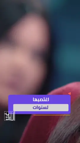 هذا ما فعله أقرب الناس إليها! يمكنكم متابعة الحلقة كاملة من برنامج #انا_غير مع #مجدلا_خطار عبر قناة ومنصة #المشهد