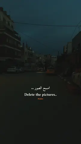 Delete All Things 🩶🕊️#delete #lesson #life #تصميم_فيديوهات🎶🎤🎬 #foryoupage #اكسبلور #explore 