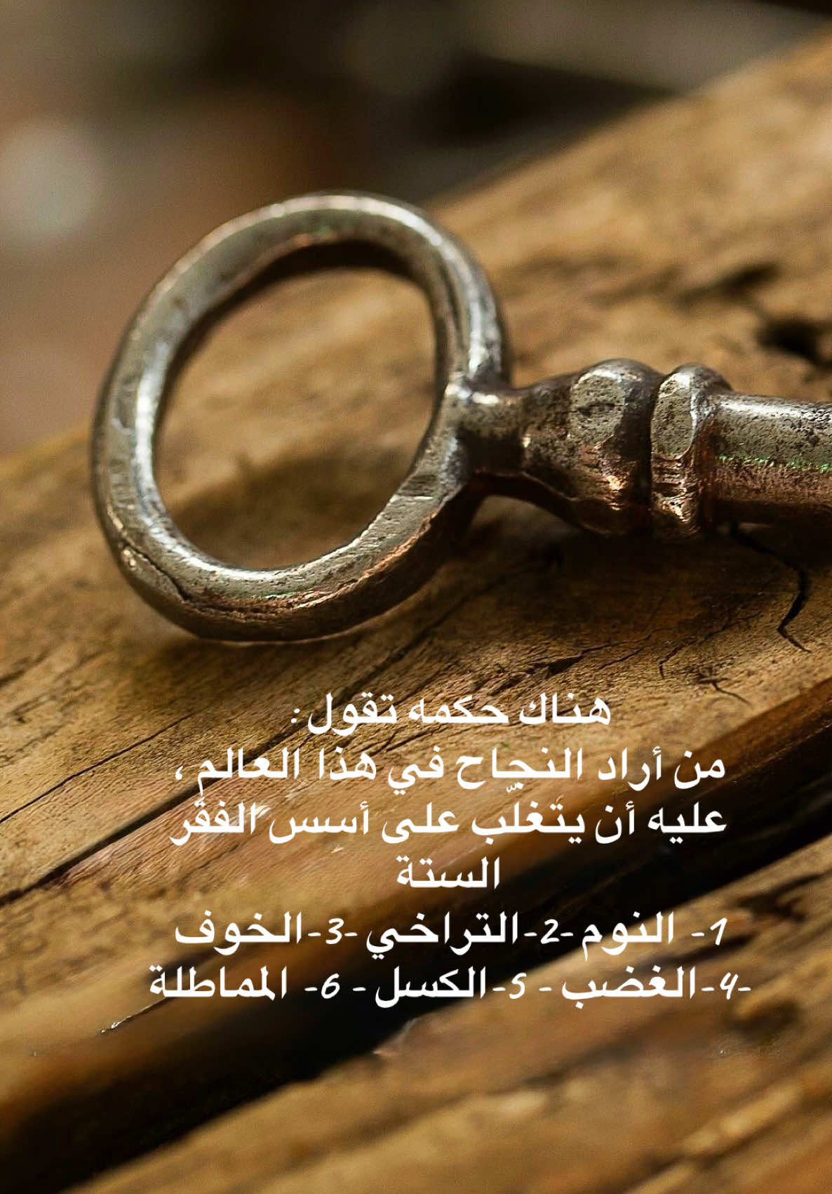 حكمه عن النجاح في الحياه والتغلب  على الفقر#الفقر #النجاح #حكمه #رساله_لك #الكسل #الخوف #الغضب #كلام_جميل #اقوال_وحكم_الحياة #explore #fyp #foryou #viral #tikttok #capcut #وعي #استثمر_وقتك_صح 