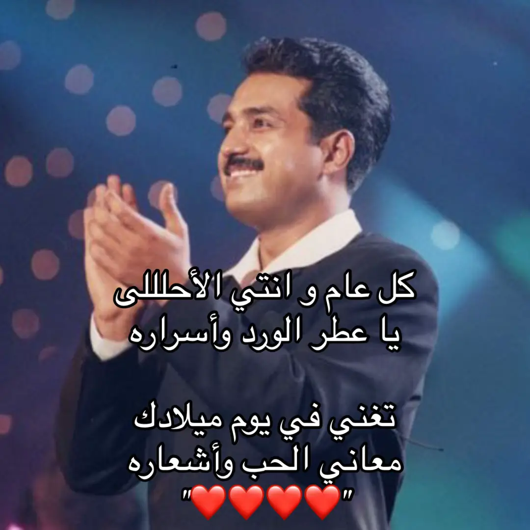 #راشد_الماجد #اغاني #اكسبلور #foryou 