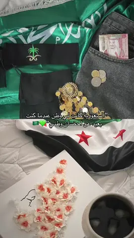 الله يعزهم💚#سوريا #دو_العوني #fyp #حلب_الشهباء #811 #شاوي_وماني_شاوي_ويسعد_رب_الشيوايه📿🖤 