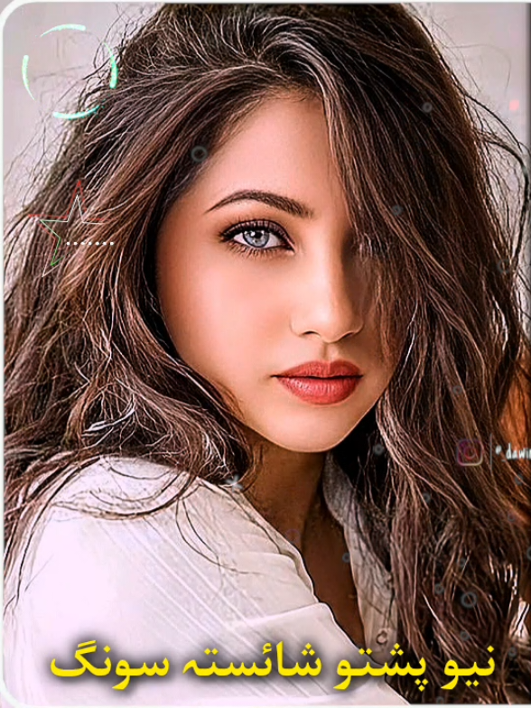 پشتو شائستہ سونگ غزال #پشتوسونگ #pashtosong #پشتو۔غزل۔ارمانی #fyepg #viral_video #100k #پشتو۔غزل۔ارمانی #pashtosong #پشتوسونگ 