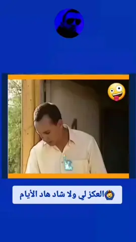 #الشعب_الصيني_ماله_حل😂😂 