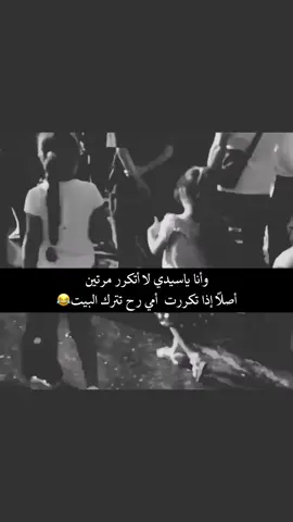 وانا ياسيدي لا اتكرر#fyp #you #اعادة_النشر🔃 #اكسبلورexplore 