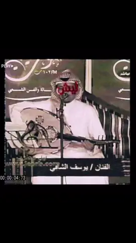 #ليش_ضيعت_الوفاء #يوسف_شافي #خاين