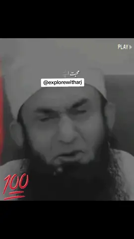 #duet with @Due_editx #maulanatariqjameel #explorewitharj #mxei #fypシ゚viral #viralvideo #foryou #foruyou #travelling #foryoupageofficial #muhammadajmalrazaqadri 