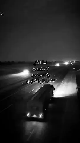 #fyp #foryou #explore #foryoupage #هواجيس #هواجيس_الليل #اكسبلور #fyp 