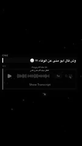 #ابو_منى #الوفاء #haya #fyp #foryou #foryoupage #youtube #وينك #هواجيس_الليل⬛ #العالم #عود #العمر_راح #وينك 
