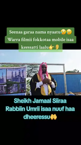 #fyp #ethiopian_tik_tok #oromotiktok #muslim #viral #video #duet #shear #like #mashallah 