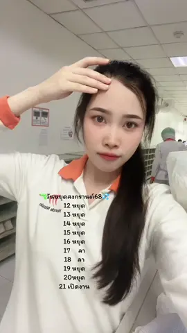 💦หยุดสงกรานต์ไปไหนดี🔫#มอนเดนิสซิน #อมตะนครชลบุรี #สาวศรีษะเกษ🦄🌈 #หยุดสงกรานต์ 