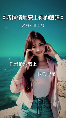 初次见你，难以忘记，一笑解千愁。#音乐分享 #经典老歌 #百听不厌 #我的文字里有你的故事 #别限我流量 #tiktok抖爸爸别动不动就静音🔇 #我要我的余生都是你 #我的幸福就是你陪在身边 