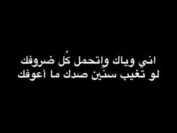 صَدك ما اعوفك ♥️. #H #fyppppppppppppppppppppppp #شعر #njr 